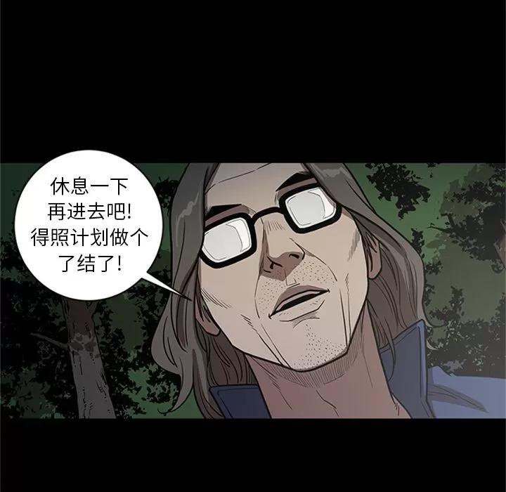 七公主 七公主 | 第49话 第91页