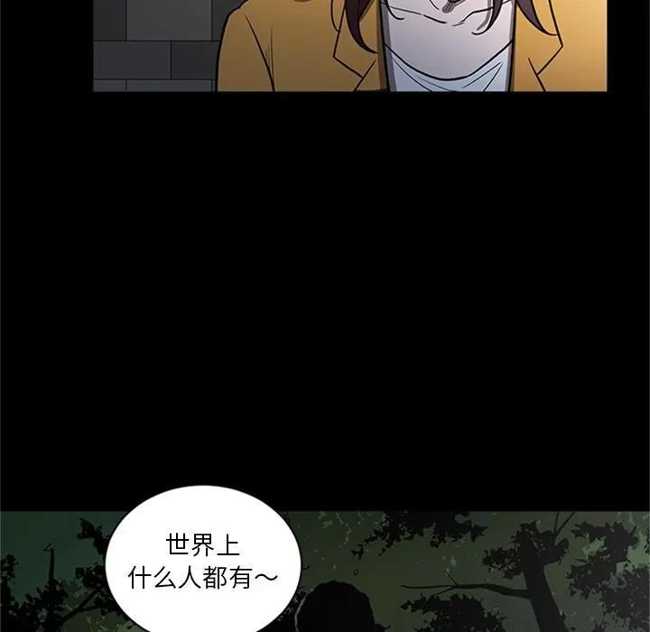 七公主 七公主 | 第49话 第93页