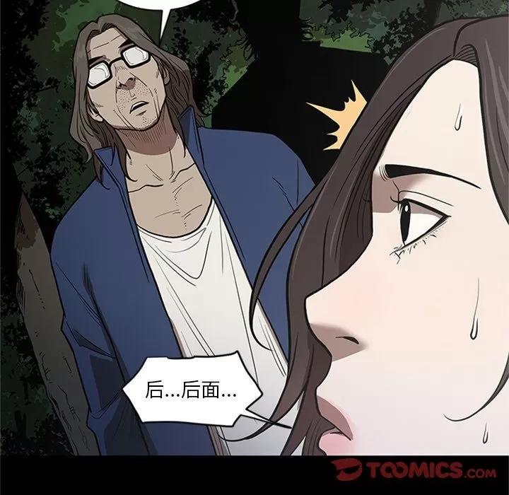 七公主 七公主 | 第49话 第94页
