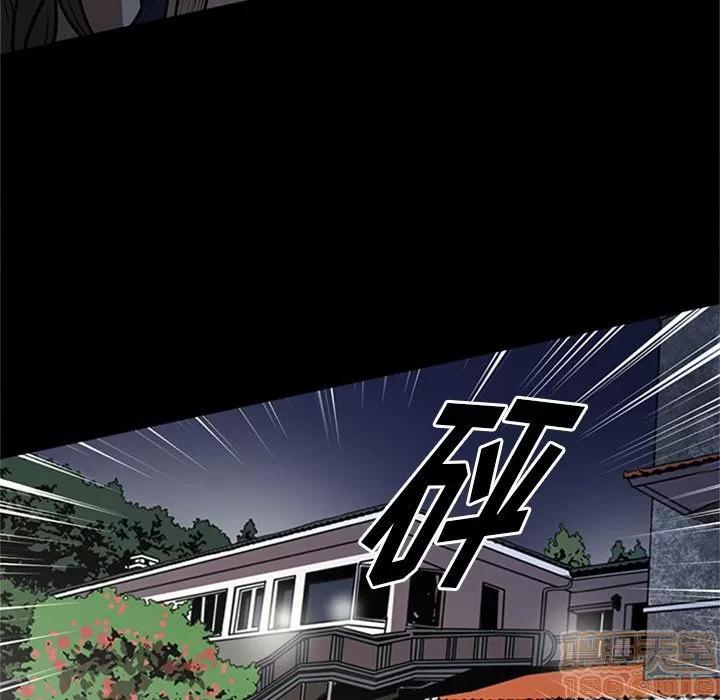 七公主 七公主 | 第49话 第100页