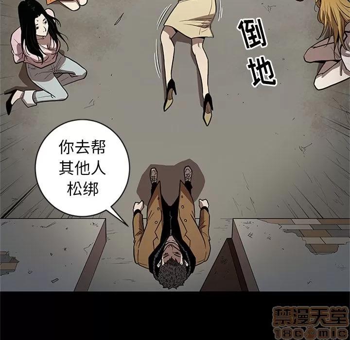 七公主 七公主 | 第49话 第105页