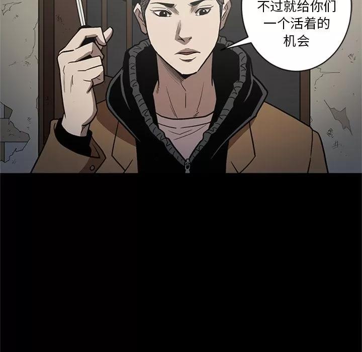 七公主 七公主 | 第49话 第108页