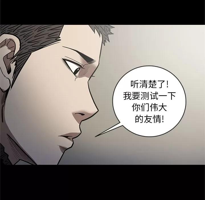 七公主 七公主 | 第49话 第109页