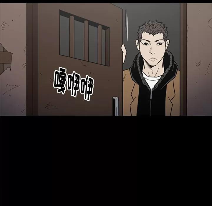 七公主 七公主 | 第49话 第112页