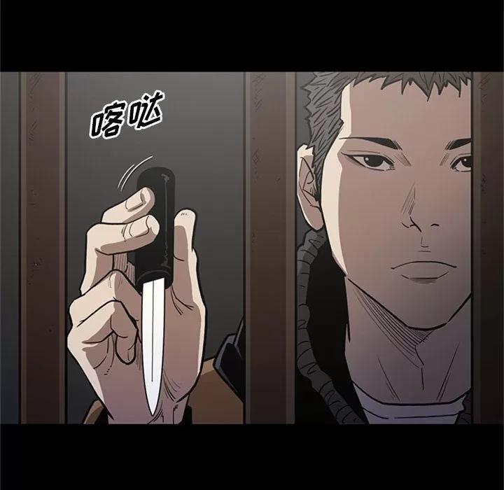 七公主 七公主 | 第49话 第113页