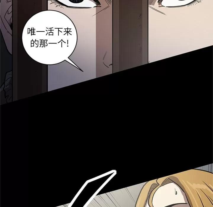 七公主 七公主 | 第49话 第116页