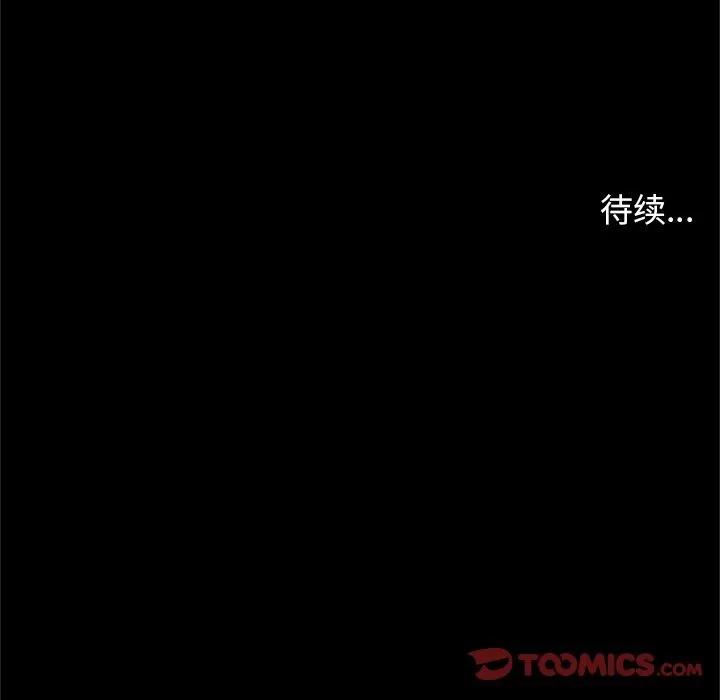 七公主 七公主 | 第49话 第118页