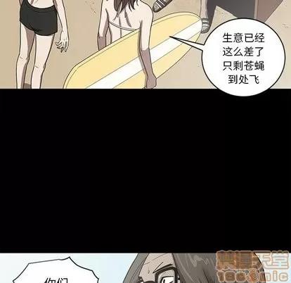 七公主 七公主 | 第52章 第85页