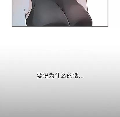 女职员们 女职员们 | 完结 第77页