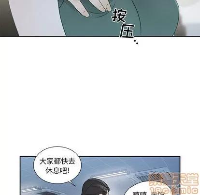 女职员们 女职员们 | 第2章 第10页