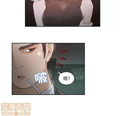 女职员们 女职员们 | 第2章 第20页