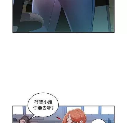 女职员们 女职员们 | 第2章 第29页