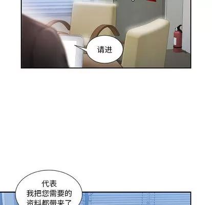 女职员们 女职员们 | 第2章 第36页