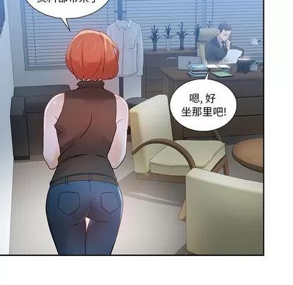 女职员们 女职员们 | 第2章 第37页