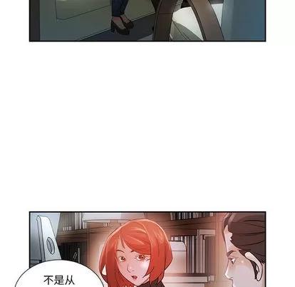 女职员们 女职员们 | 第2章 第39页