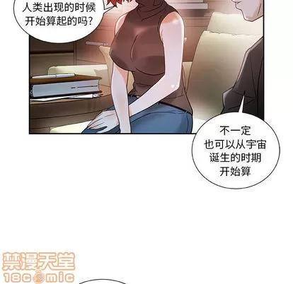 女职员们 女职员们 | 第2章 第40页