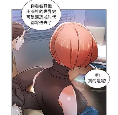 女职员们 女职员们 | 第2章 第41页
