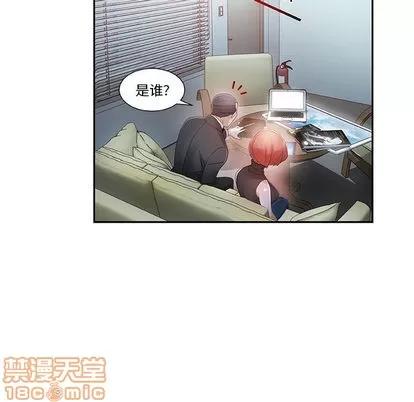 女职员们 女职员们 | 第2章 第45页