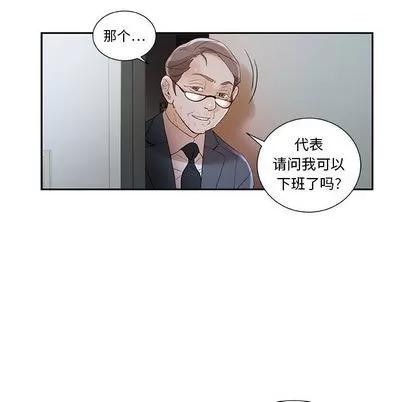 女职员们 女职员们 | 第2章 第46页