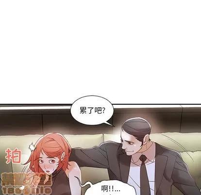 女职员们 女职员们 | 第2章 第55页