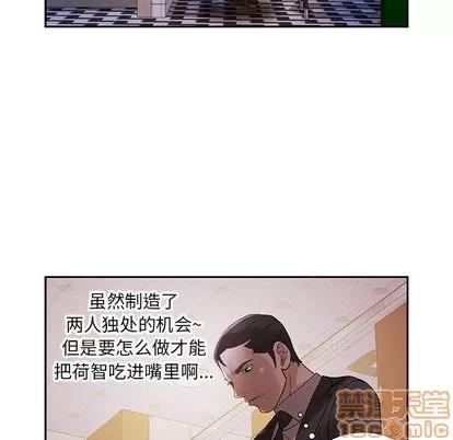 女职员们 女职员们 | 第2章 第60页