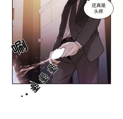 女职员们 女职员们 | 第2章 第61页