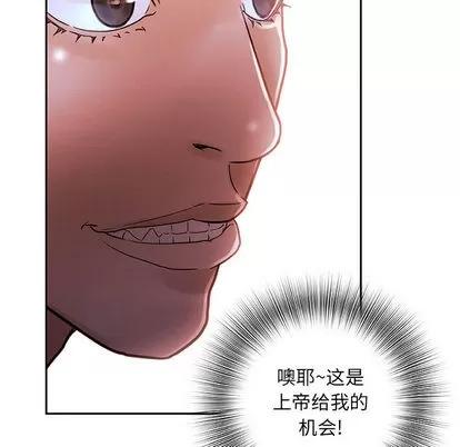 女职员们 女职员们 | 第2章 第68页