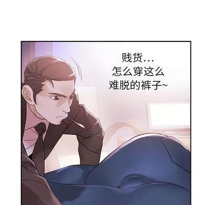 女职员们 女职员们 | 第2章 第71页