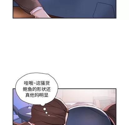 女职员们 女职员们 | 第2章 第72页