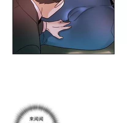 女职员们 女职员们 | 第2章 第73页