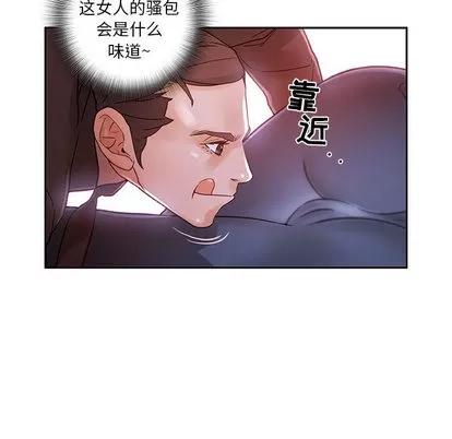 女职员们 女职员们 | 第2章 第74页