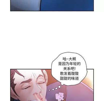 女职员们 女职员们 | 第2章 第76页