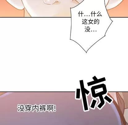 女职员们 女职员们 | 第2章 第83页