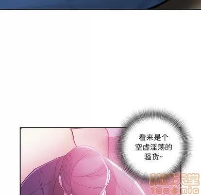 女职员们 女职员们 | 第2章 第85页