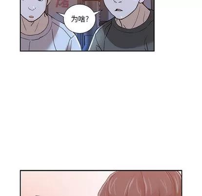 女职员们 女职员们 | 第2章 第93页