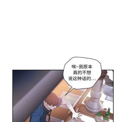 女职员们 女职员们 | 第2章 第96页