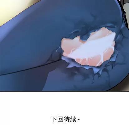 女职员们 女职员们 | 第2章 第99页