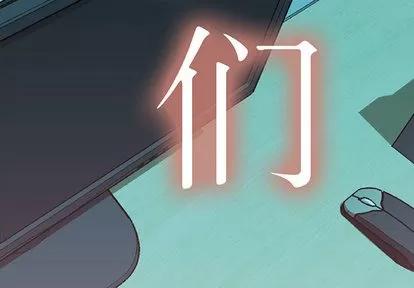 女职员们 女职员们 | 第3章 第4页