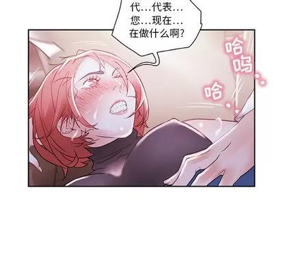 女职员们 女职员们 | 第3章 第21页