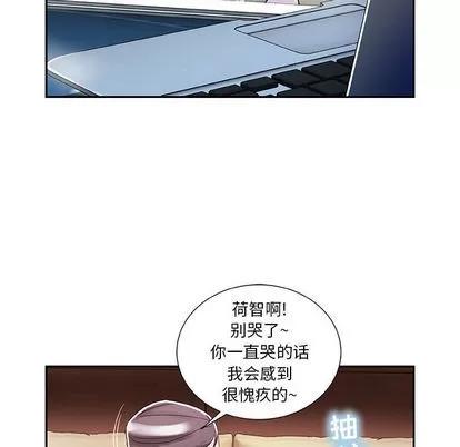 女职员们 女职员们 | 第3章 第41页