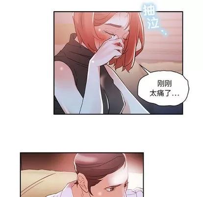 女职员们 女职员们 | 第3章 第43页