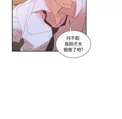 女职员们 女职员们 | 第3章 第44页