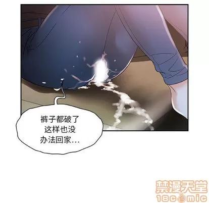 女职员们 女职员们 | 第3章 第45页