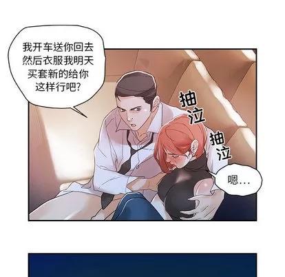 女职员们 女职员们 | 第3章 第46页