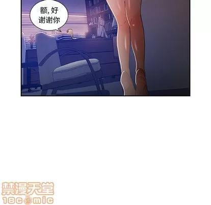 女职员们 女职员们 | 第3章 第55页