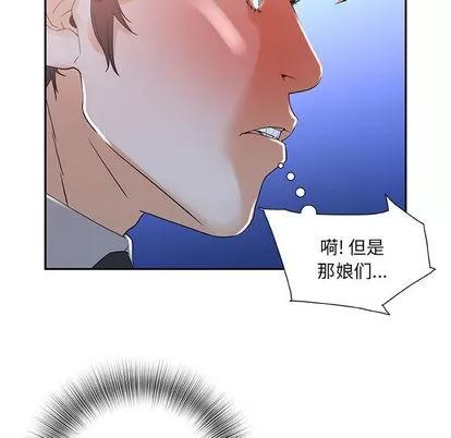 女职员们 女职员们 | 第3章 第59页