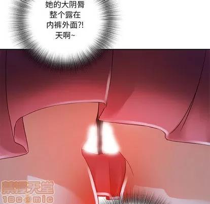 女职员们 女职员们 | 第3章 第60页