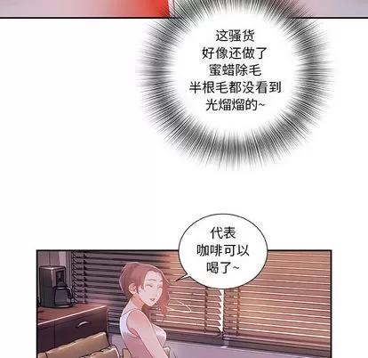 女职员们 女职员们 | 第3章 第61页