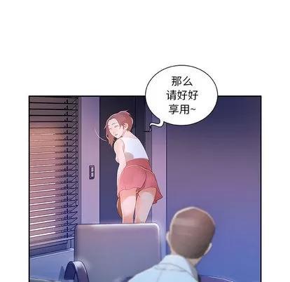 女职员们 女职员们 | 第3章 第63页