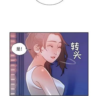 女职员们 女职员们 | 第3章 第68页